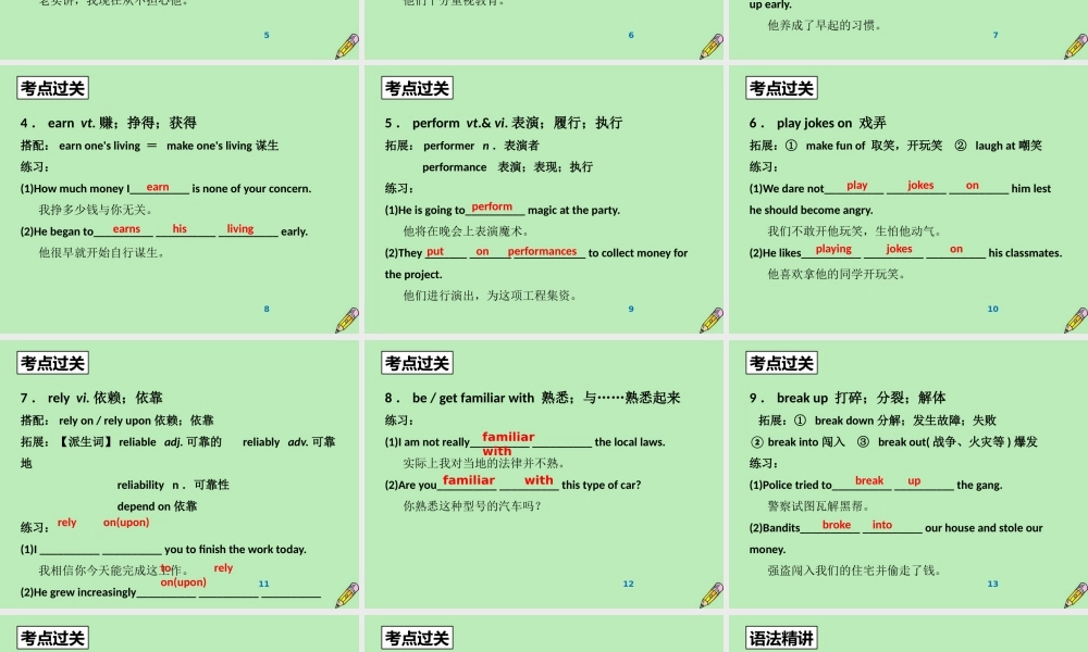 英语学业水平测试 Unit 5 Music课件 新人教版必修2 课件
