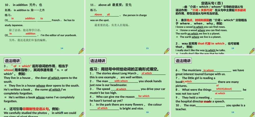 英语学业水平测试 Unit 5 Music课件 新人教版必修2 课件