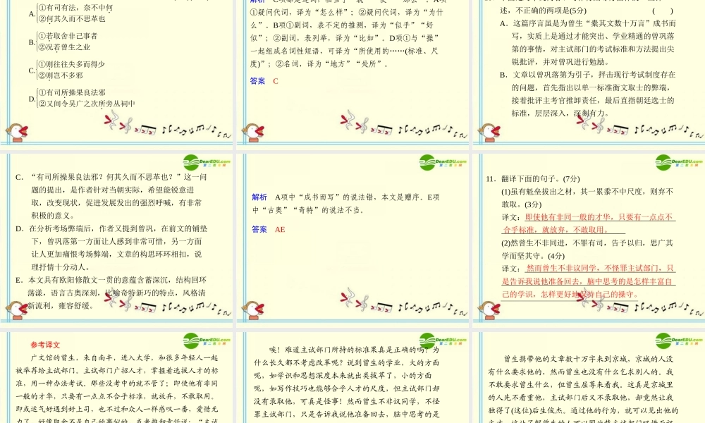 高中语文 第13课 与高司谏书第2课时同步教学课件 语文版必修4 课件