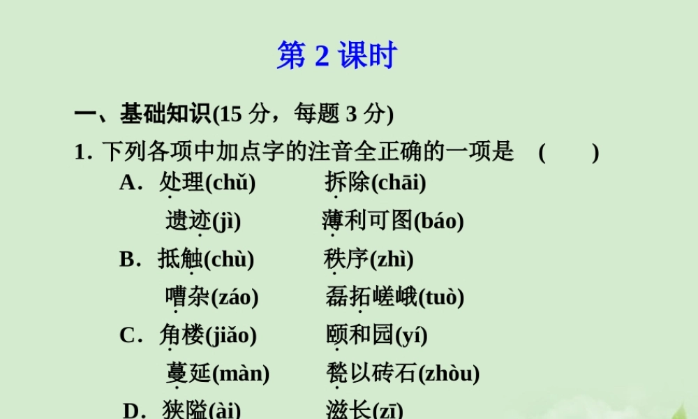 高中语文 第23课 关于北京城墙的存废问题的讨论1课件
