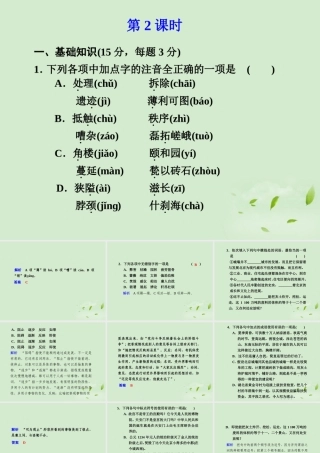 高中语文 第23课 关于北京城墙的存废问题的讨论1课件