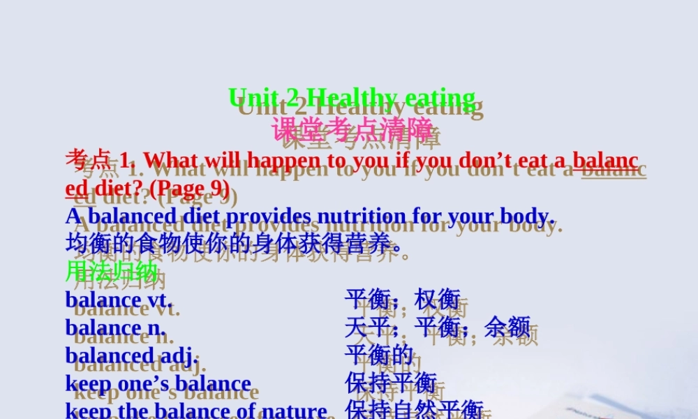 高考英语一轮复习 Unit-2 Healthy eating课件 新人教版必修3 课件