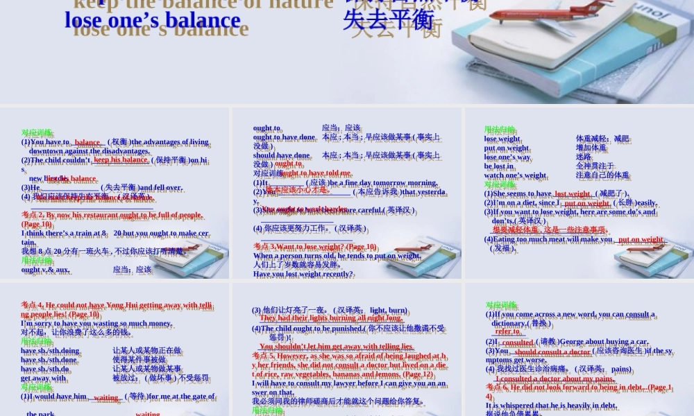 高考英语一轮复习 Unit-2 Healthy eating课件 新人教版必修3 课件