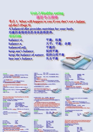 高考英语一轮复习 Unit-2 Healthy eating课件 新人教版必修3 课件