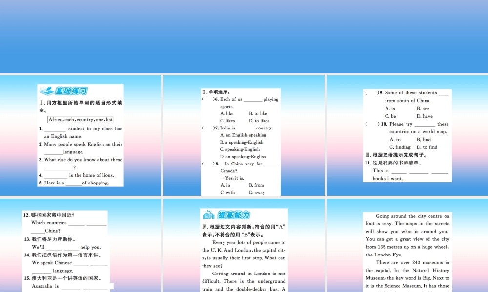 秋七年级英语上册 Unit 8 Countries around the World Lesson 48 English Speaking Countries课件 (新版)冀教版 课件