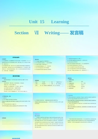 高中英语 Unit 15 Learning Section Ⅶ Writing——发言稿课件 北师大版必修5 课件