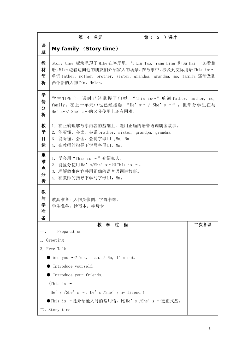 U4第二课时-(2)_第1页