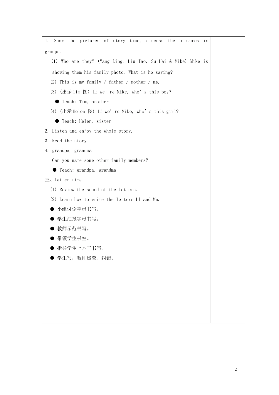 U4第二课时-(2)_第2页