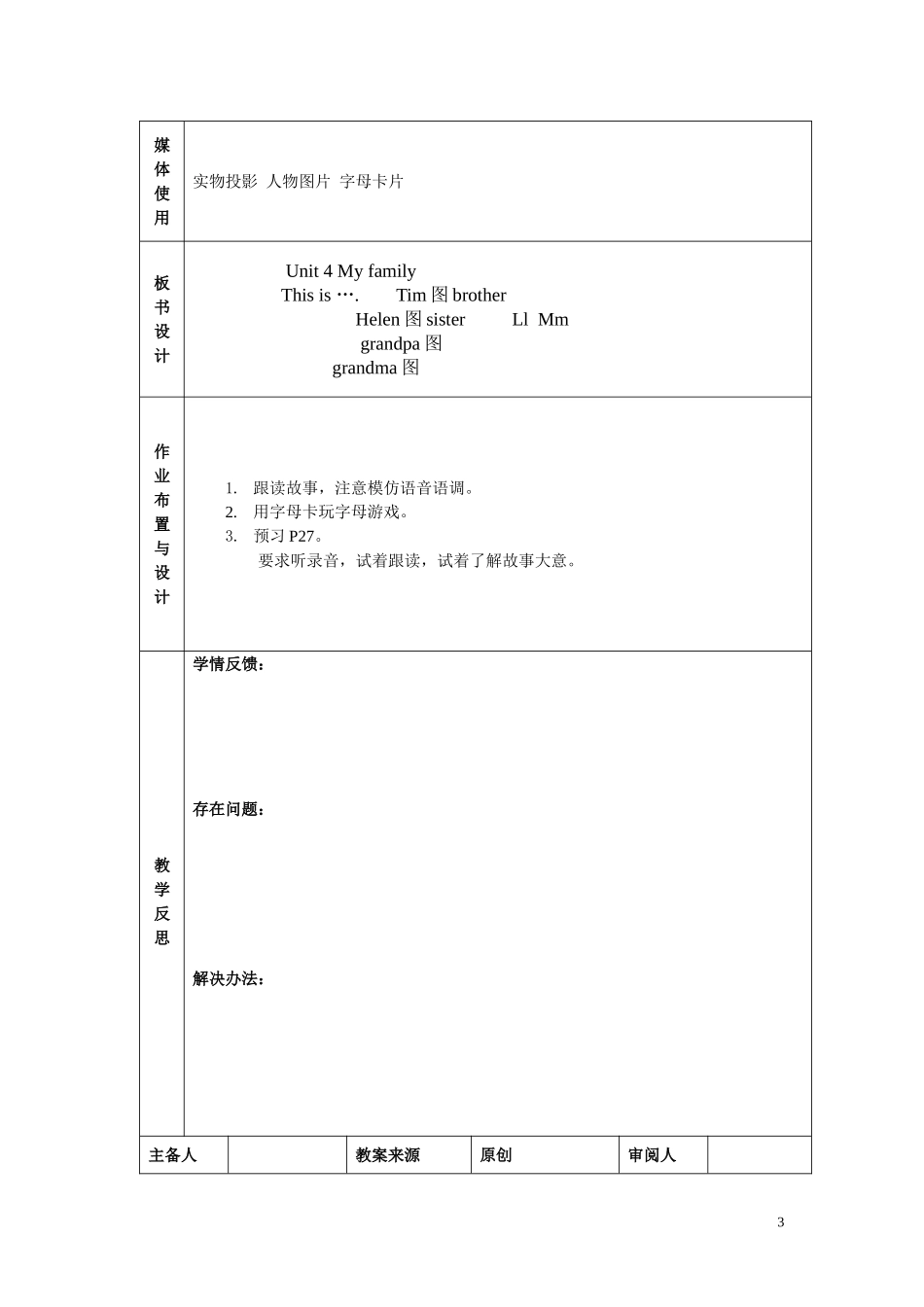 U4第二课时-(2)_第3页