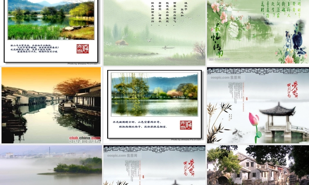 高中语文 置身诗境，缘景明情：杏花烟雨里的江南情怀—(菩萨蛮)及江南诗词赏析人教选修之(中国古代诗歌散文欣赏) 试题