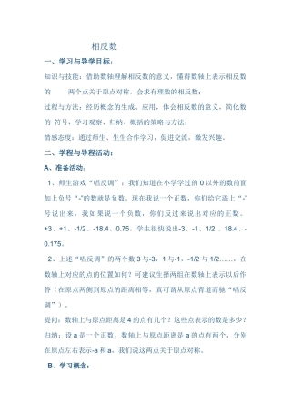 朔城区四中王平