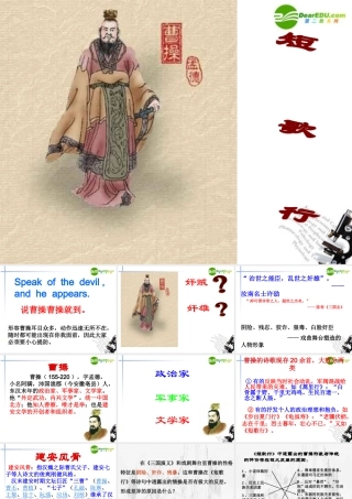 高中语文 第二单元第8课(短歌行)课件 新人教版必修2 课件