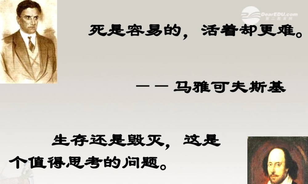 高一语文(我与地坛)课件