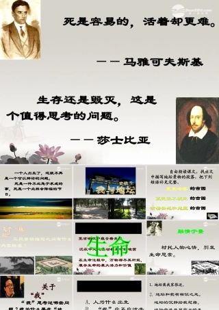 高一语文(我与地坛)课件