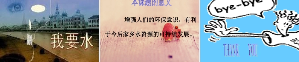 关于松江河水资源污染的调查