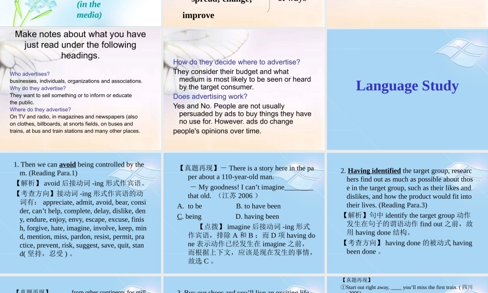 高中英语 Inside advertising-全套课件 新人教版选修9 课件