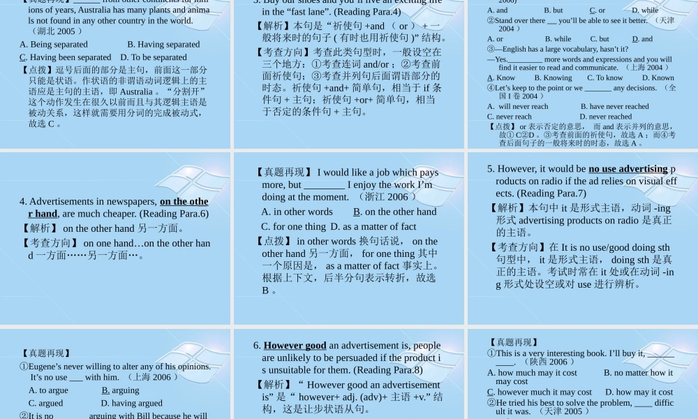 高中英语 Inside advertising-全套课件 新人教版选修9 课件