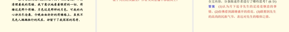 高一语文 (荷塘月色)同步课件 粤教版 课件