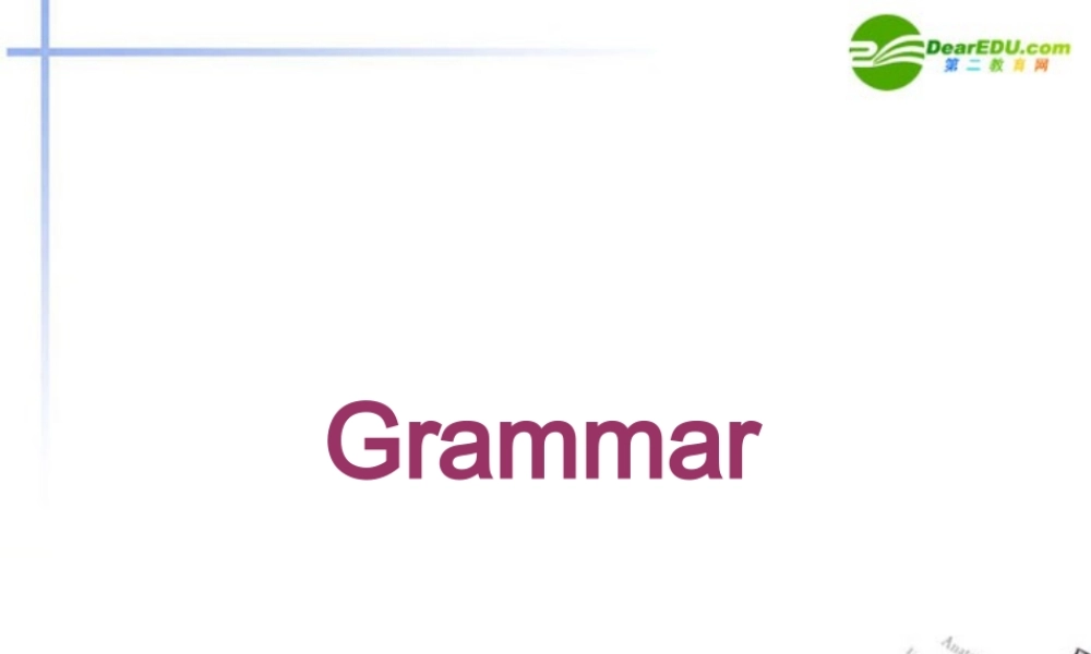高中英语 unit3 语法课件 新人教版必修3 课件