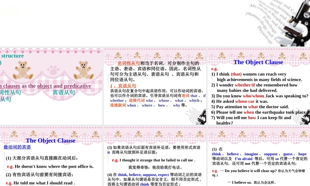 高中英语 unit3 语法课件 新人教版必修3 课件