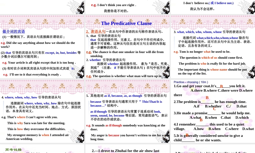 高中英语 unit3 语法课件 新人教版必修3 课件