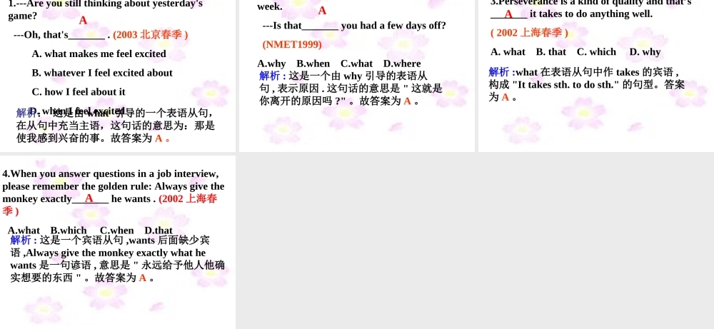 高中英语 unit3 语法课件 新人教版必修3 课件