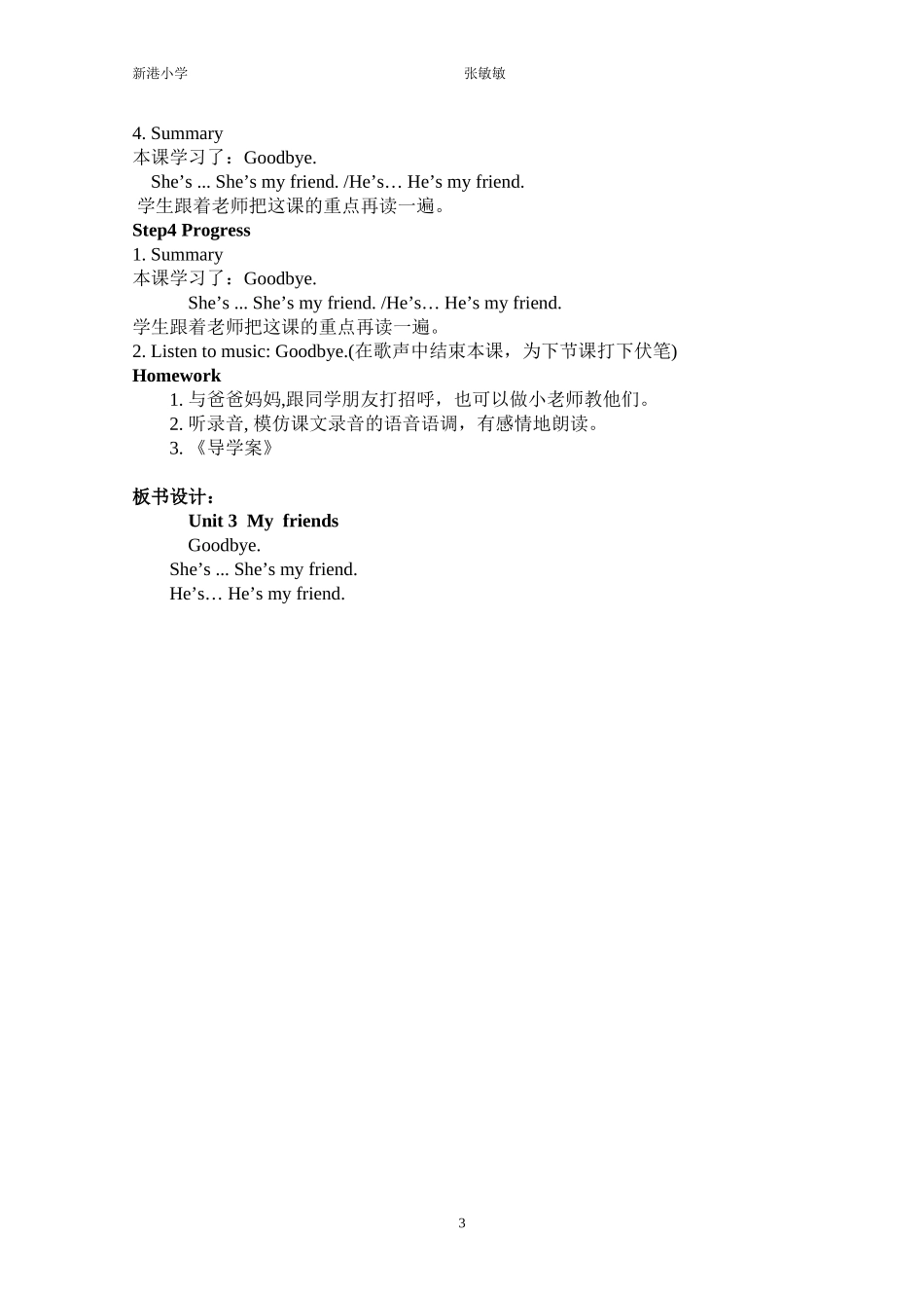 Unit31-2-3课时_第3页