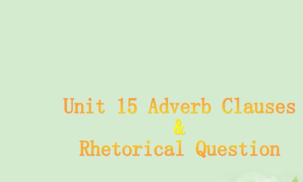 高中英语 模块7 Unit15 Adverb Clause & Rhetorical Questions课件 牛津版 课件