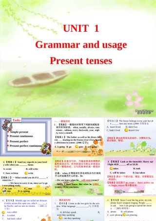 高二英语模块六第一单元语法 现在时用法课件 牛津英语 课件
