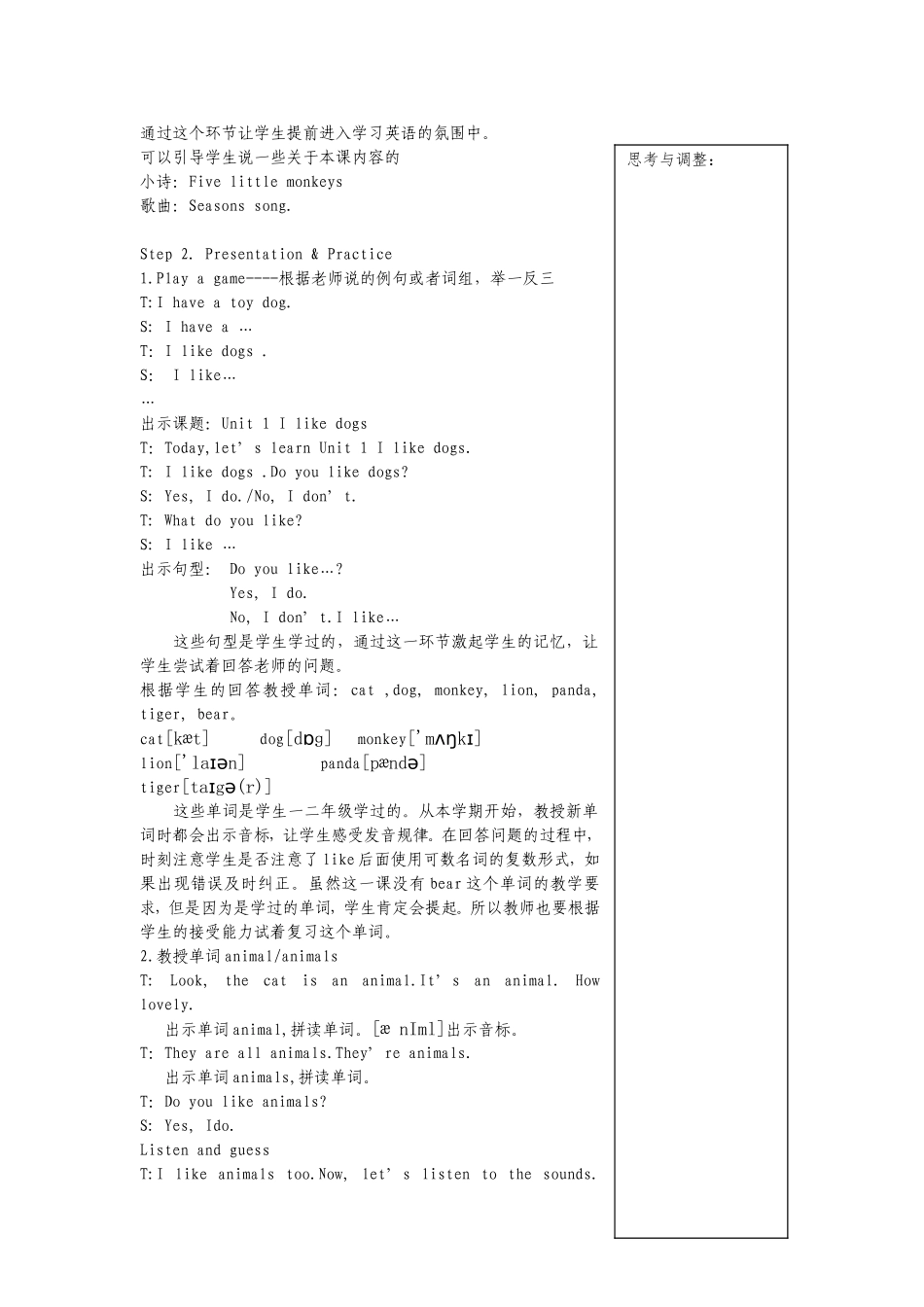 unit1教案-(2)_第2页