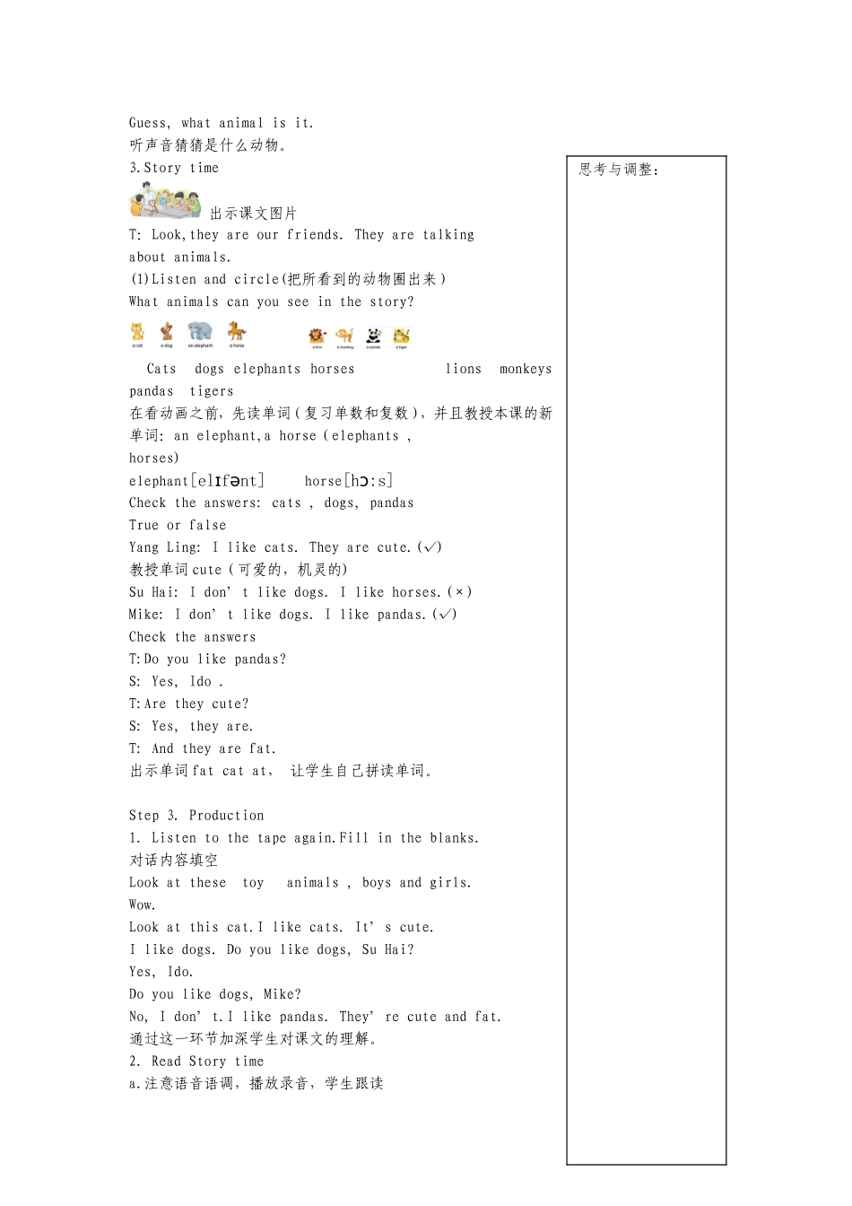 unit1教案-(2)_第3页