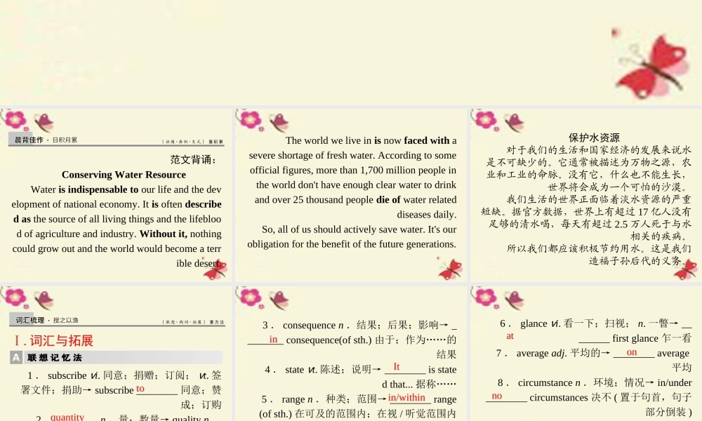 高考英语总复习 Unit 4 Global warming课件 新人教版选修6 课件
