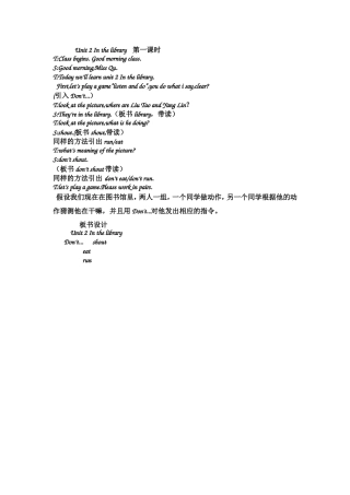 Unit2Inthelibrary第一课时