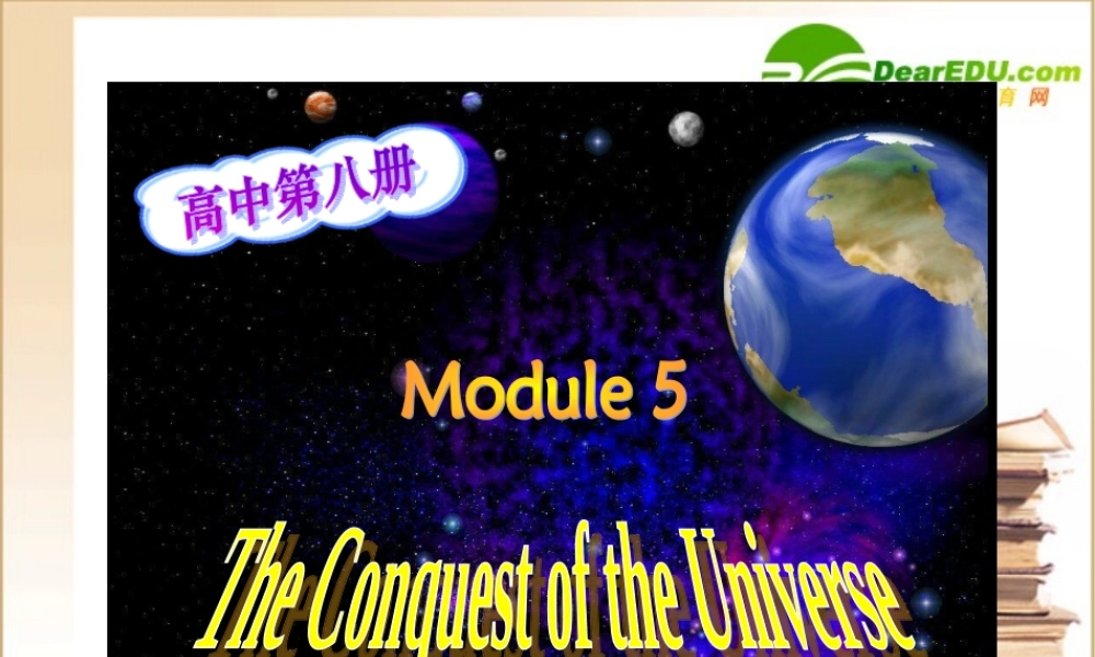 高三英语：Module 5测试课件(外研版选修8) 课件