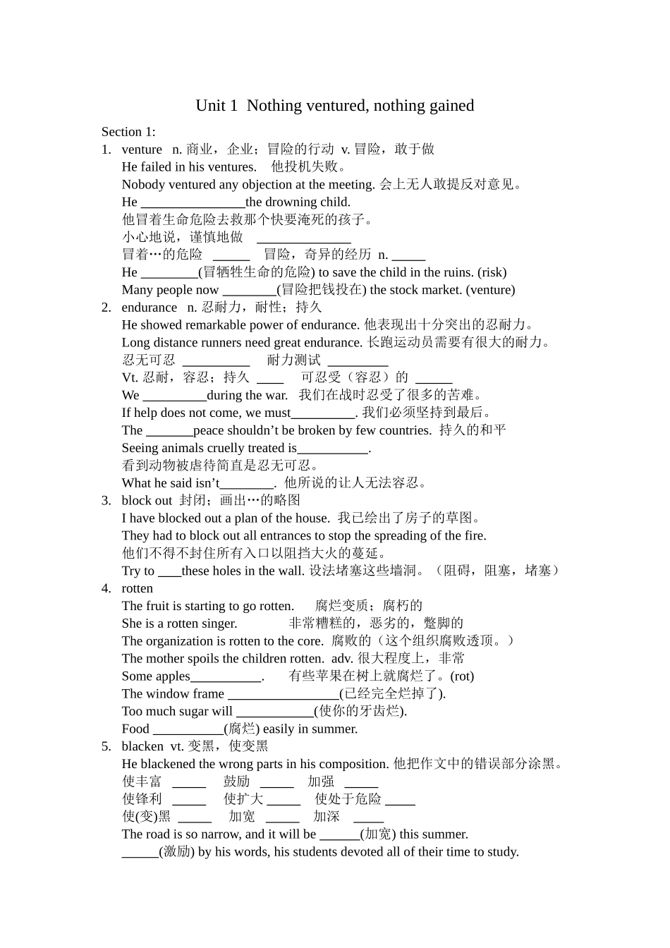 Unit1Nothingventured学生讲义_第1页