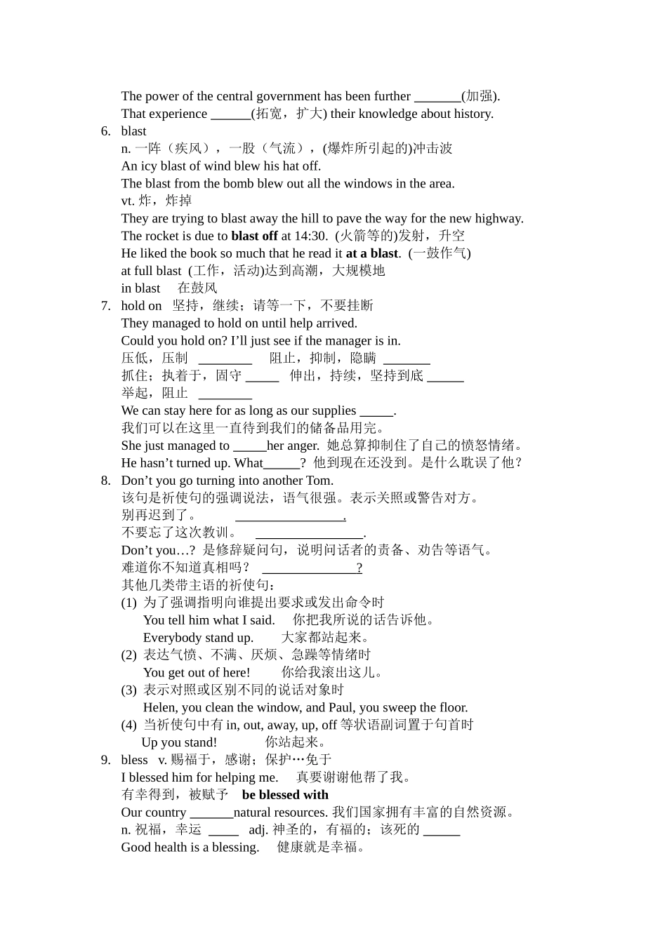 Unit1Nothingventured学生讲义_第2页