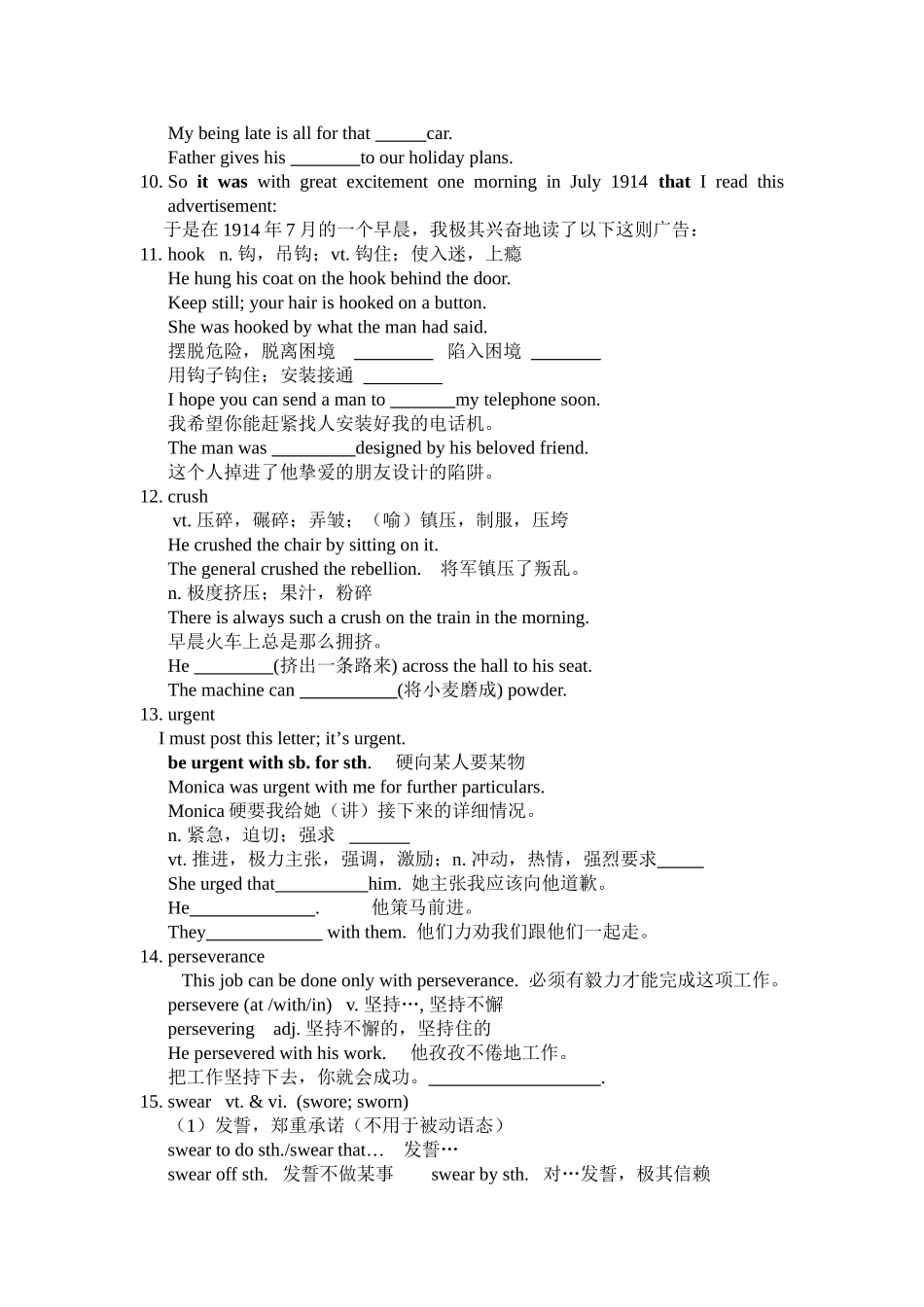 Unit1Nothingventured学生讲义_第3页