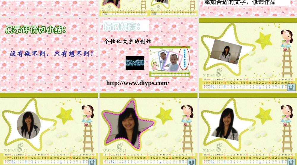 高中信息技术 图象的加工与处理课件