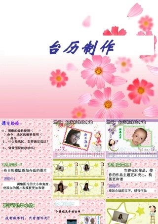 高中信息技术 图象的加工与处理课件