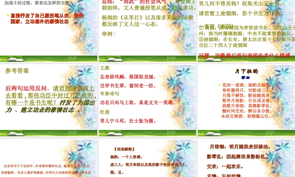 课外古诗词诵读(九下)