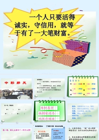 5《中彩那天》fy