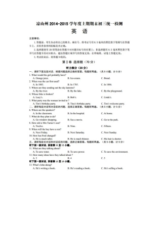 凉山州2014-2015年初三上期英语期末试题及答案