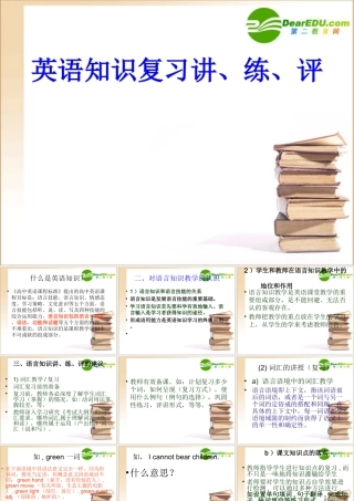 高考英语第一轮骨干教师培训课件3 北师大版 课件