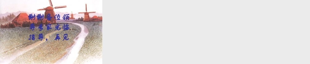 高一语文下学期  想像与联想 课件 人教版第二册 课件