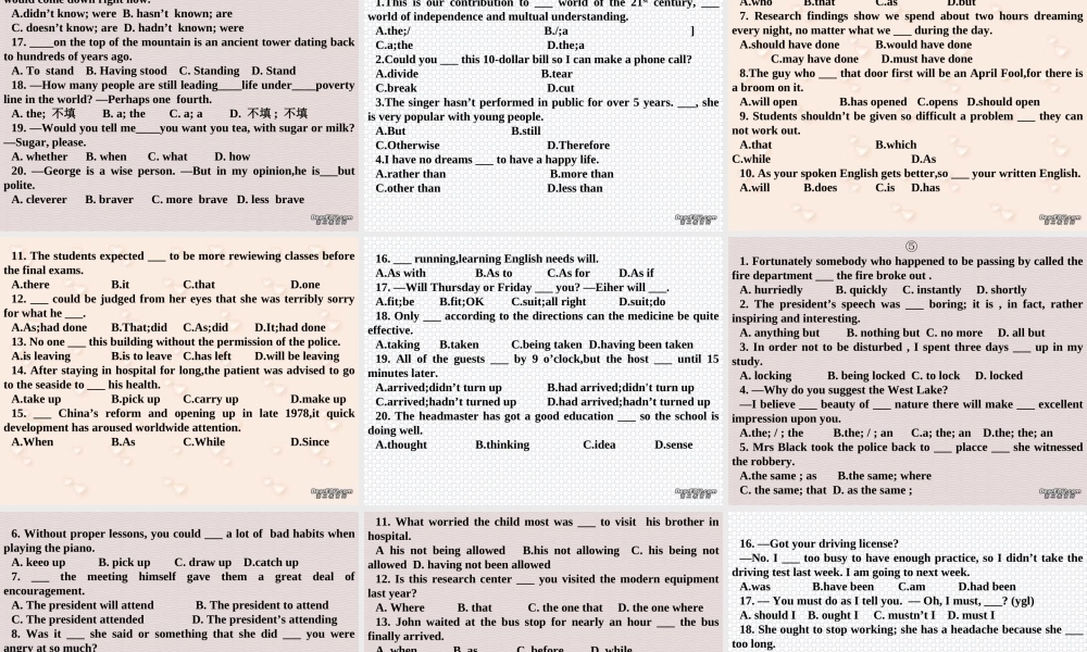 高考考前经典 单选题再现100题 试题