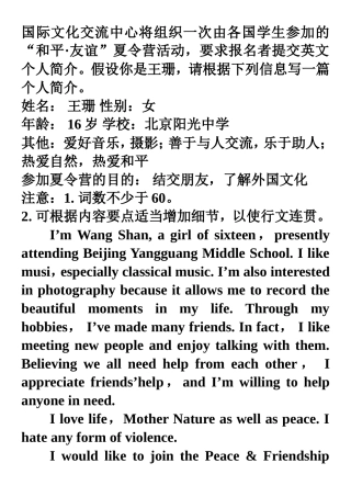 unit1人物介绍作文