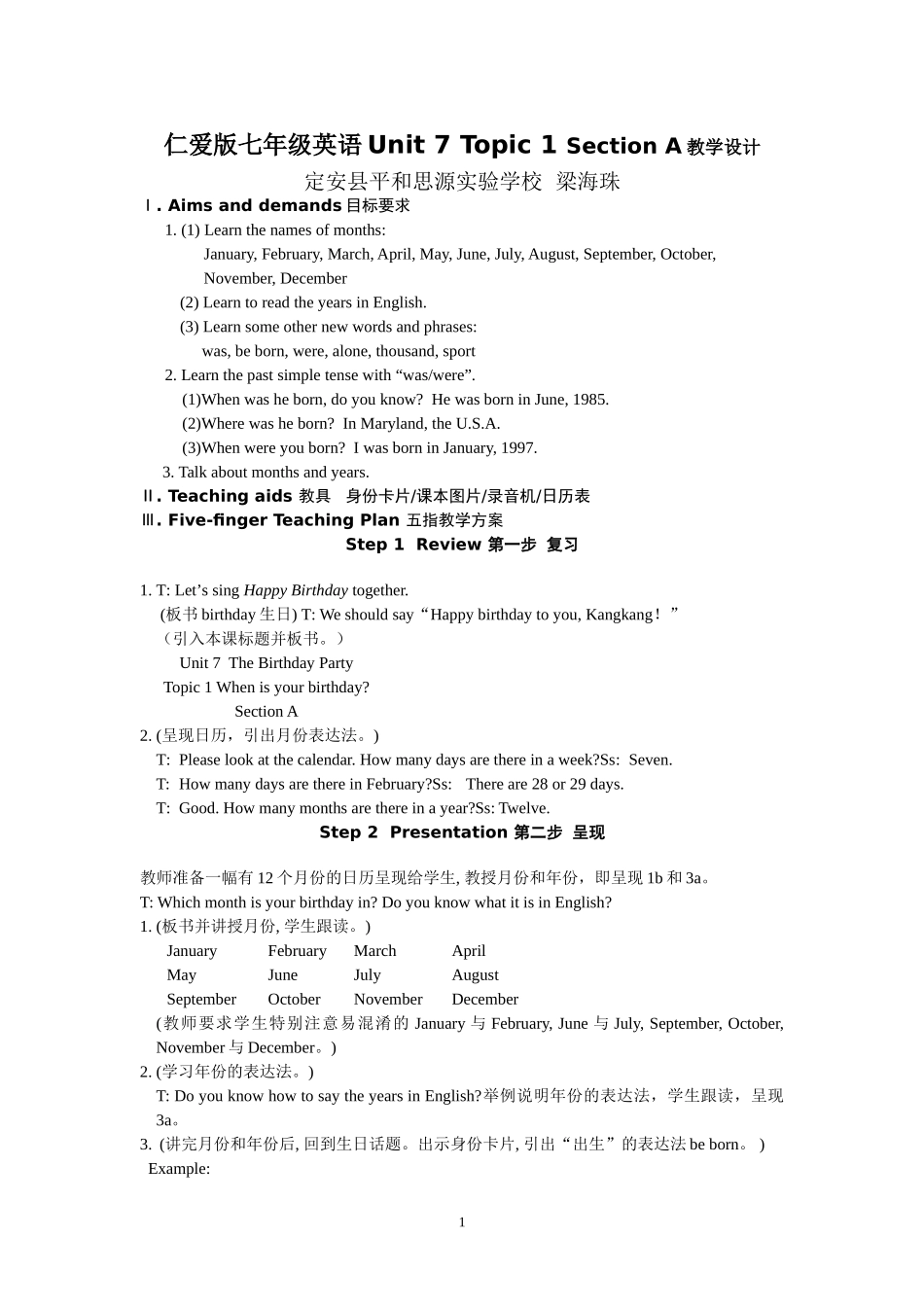 仁爱版七年级英语Unit7Topic1SectionA教学设计_第1页
