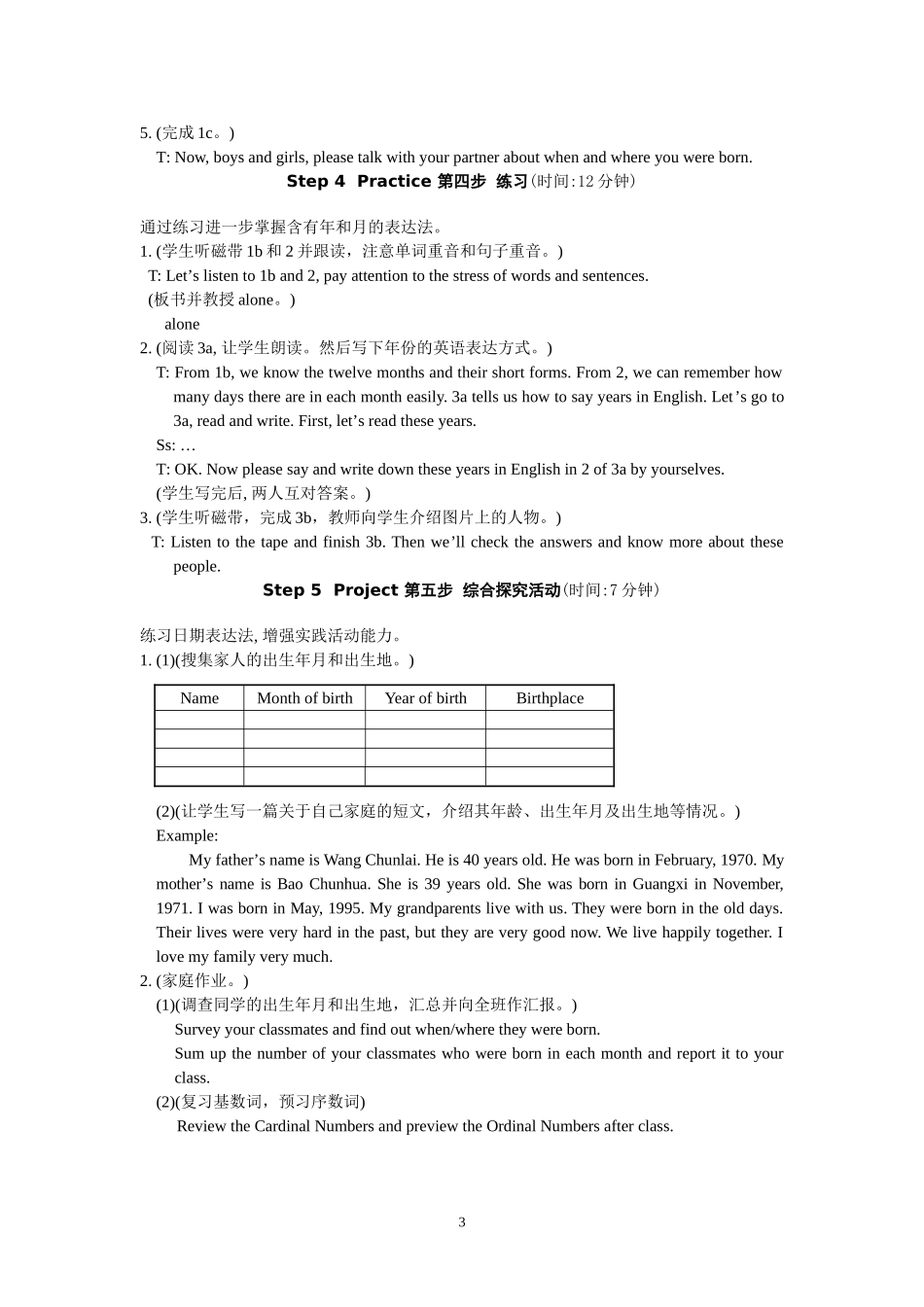 仁爱版七年级英语Unit7Topic1SectionA教学设计_第3页