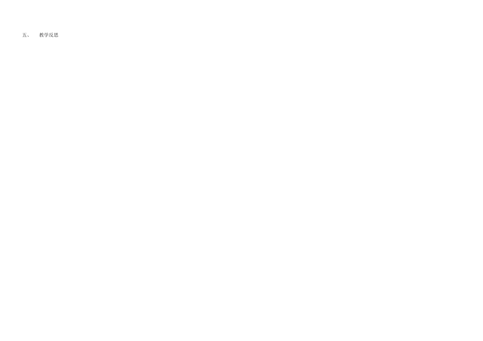 14.3.1---因式分解--提公因式法---------_第2页