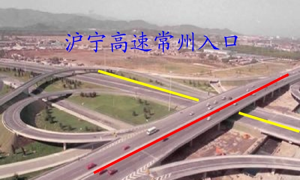 高一数学异面直线第一课时 苏教版 课件